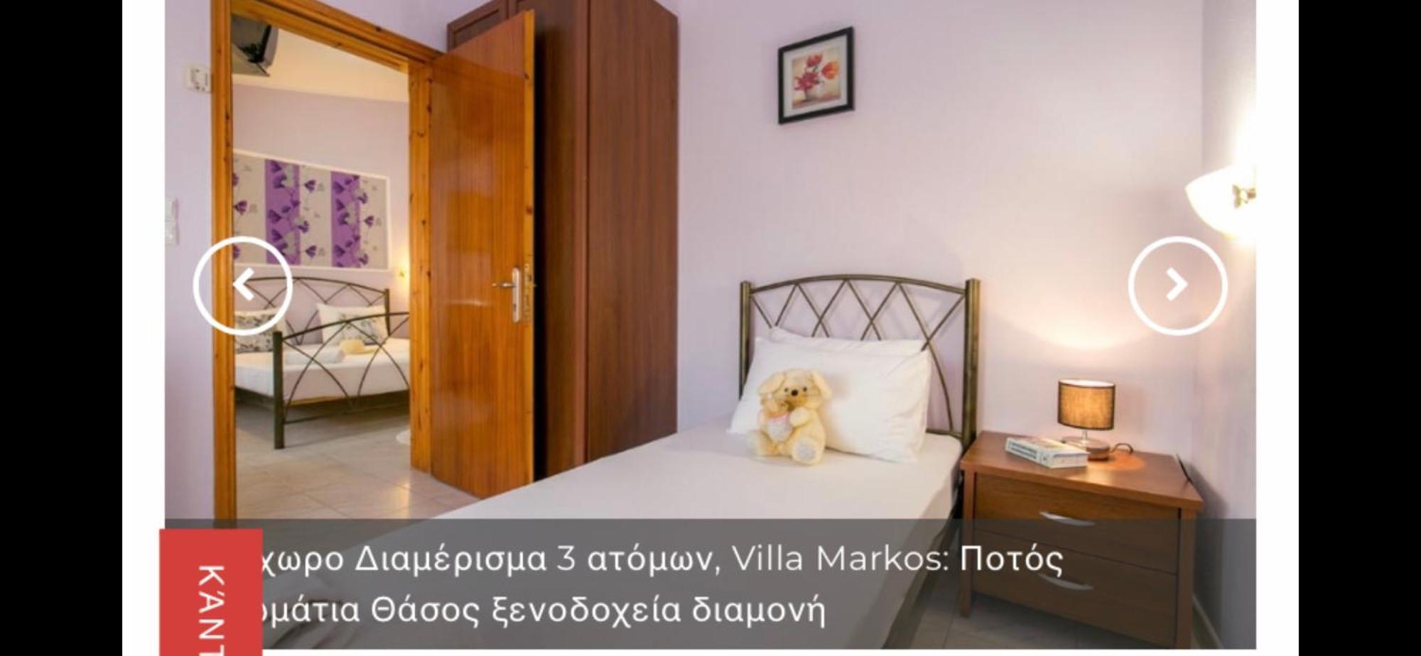 Markos Studios بوتوس المظهر الخارجي الصورة